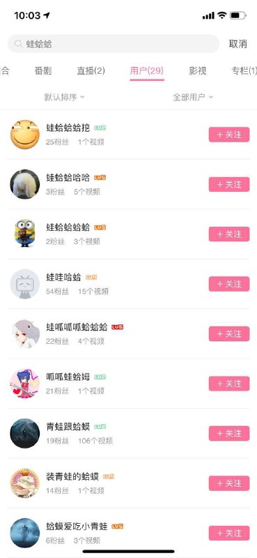 这些都是我的b站小号🐸