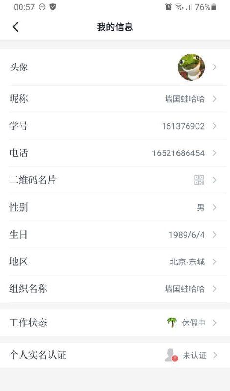 刚刚亲自下载亲自注册了学习强国app，欢迎大家加我好友🐸，学号