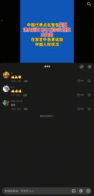 大🈲评时代👤 来自