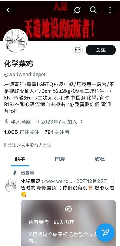 中共国的腊左都这样吗？😎 匿名投稿中共国的腊左都这样吗？😎 匿名投稿