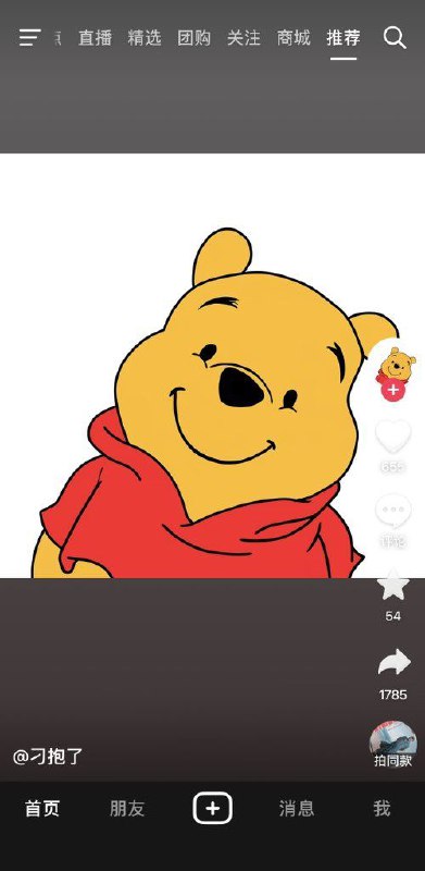 新皮肤：习包子⏩刁抱