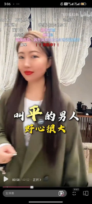 叫东的男人人品很差姓