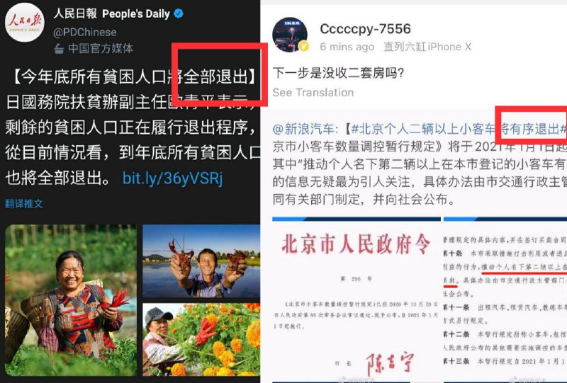 习近平新时代中国🇨🇳特色社会主义新词