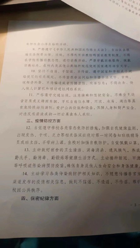 某学校今天要求全体学生签署的《维护校园安全稳定承诺书》某学校今天要求全体学生签署的《维护校园安全稳定承诺书》