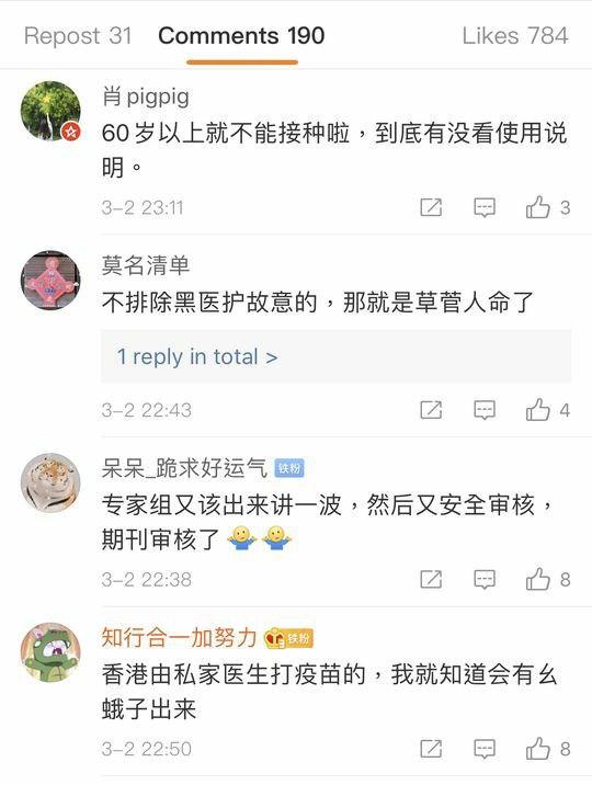 60岁以上还给打国产疫苗？香港皇氏医护就是存心想打死人来抹黑祖国😡😡😡！60岁以上还给打国产疫苗？香港皇氏医护就是存心想打死人来抹黑祖国😡😡😡！