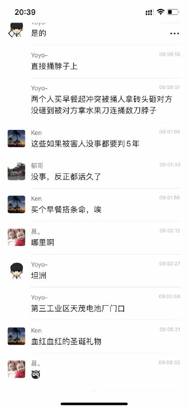 #中国为什么这么安全By