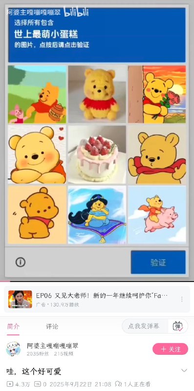 哔哩哔哩和抖音的区别