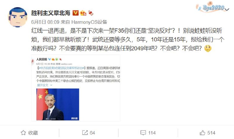 胜利主义章北海快翻墙出来看看你发的新微博⏩️⏩️⏩️！