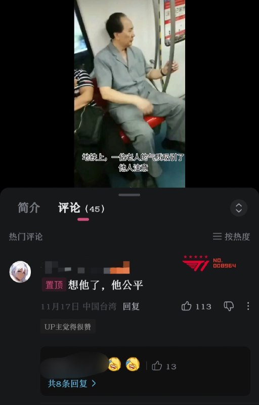 细节毛公平 😁🕶️ 匿名投稿