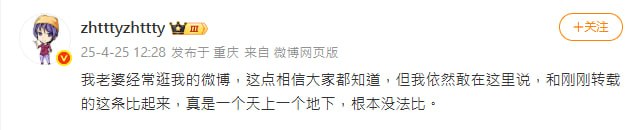 因弦子微博封号而陷入狂欢的粉红，得意忘形之余竟一时说溜嘴，暴露出自己那些对未成年人的龌龊思想，真不知道他那位经常逛自己丈夫微博，今年四月才为他诞下女儿的妻子在看到这则微博时心里到底怎么想？