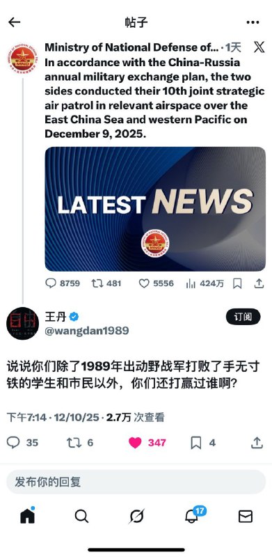 王丹本人亲自留言😎