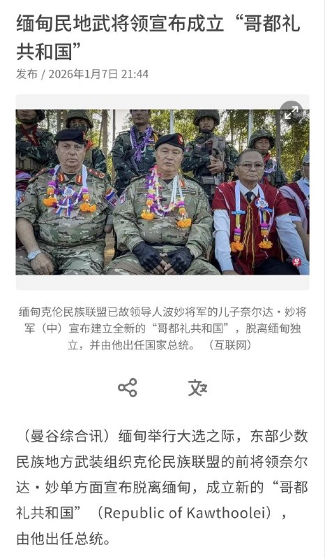 中国的老朋友又有难了