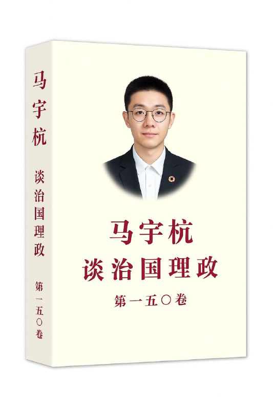 学习墙国🐸 主席马