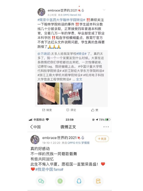 我的天呐😱😱😱……这些兔友🐰怎么都这样了？我支持教育部，你们可以打我了💦 #墙国铁拳现世报