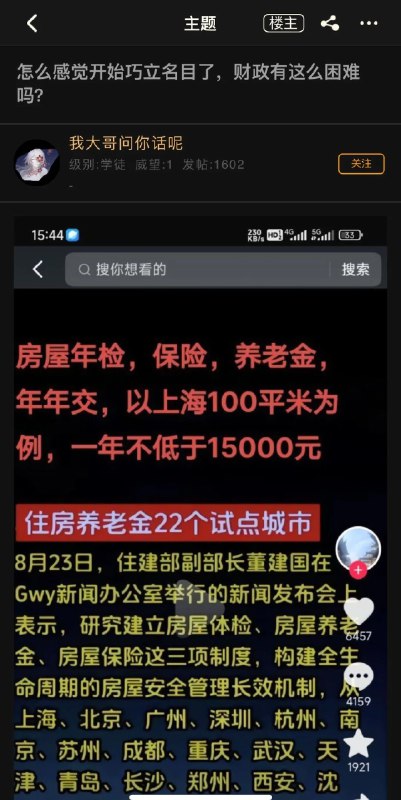 NGA粉蛆纷纷破防，