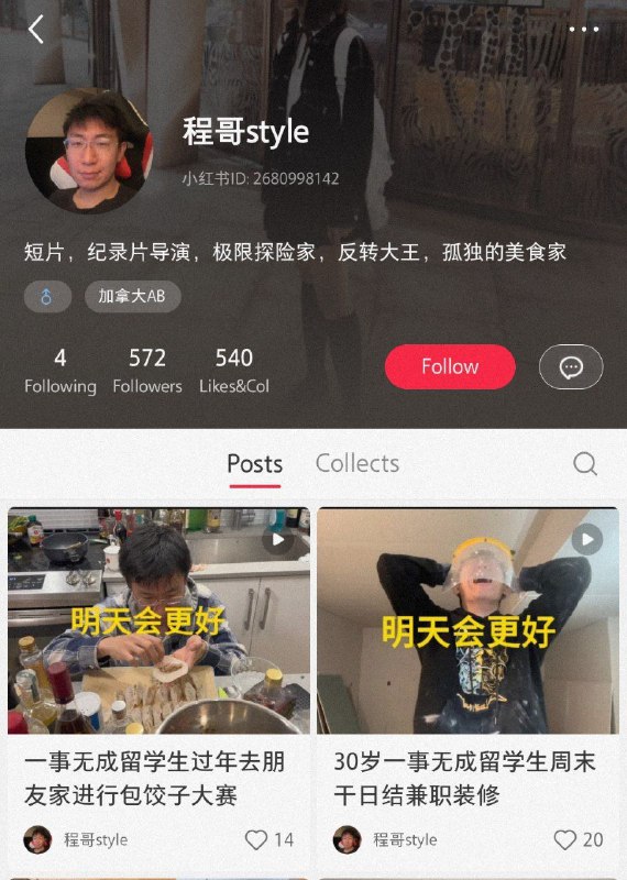 前几天因为乳包炸号的程哥style在墙内仍然有两个漏网之鱼账号存活，欢迎大家关注他后续更多乳包作品投稿By