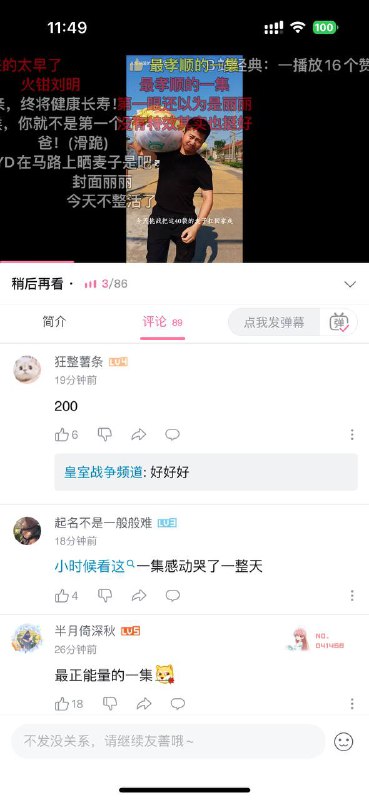 一起像孙国帅一样学主席扛麦子By