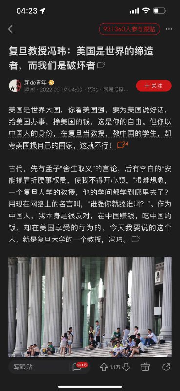 这就是网易投稿By