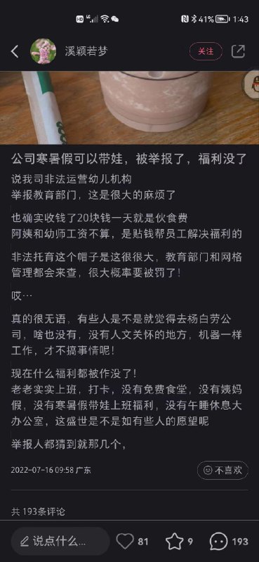 先锋女青年 #新话