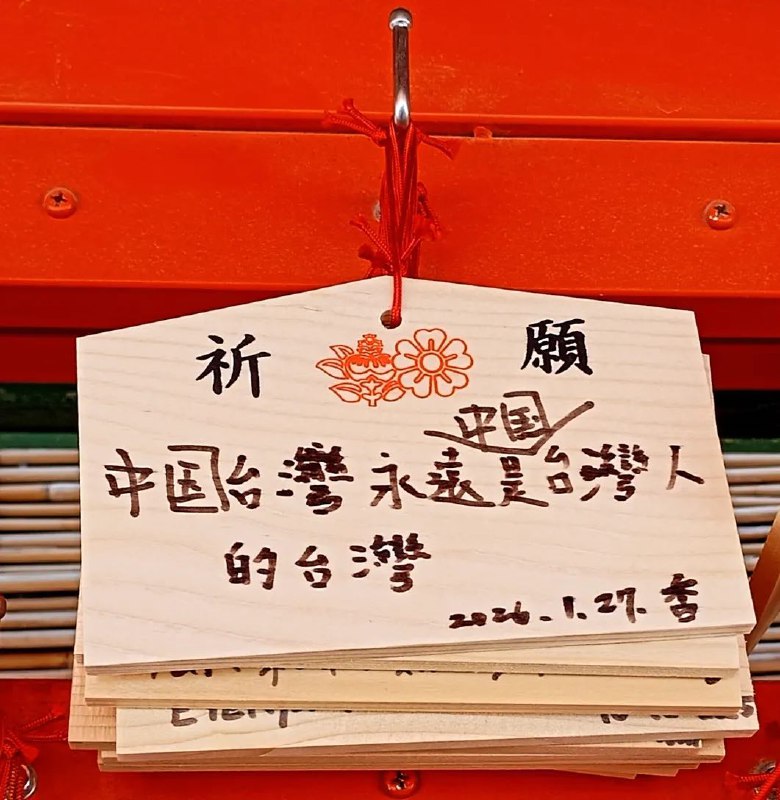 韭菜就是這樣，所以討人厭😎 匿名投稿