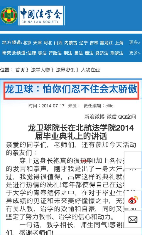 “不敢骄傲 一直低调