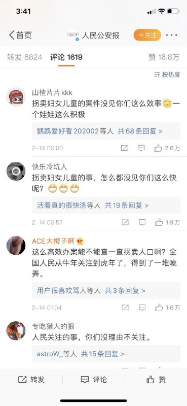 日人民报再次翻车，欢迎前去围观！#行走的五十万日人民报再次翻车，欢迎前去围观！#行走的五十万