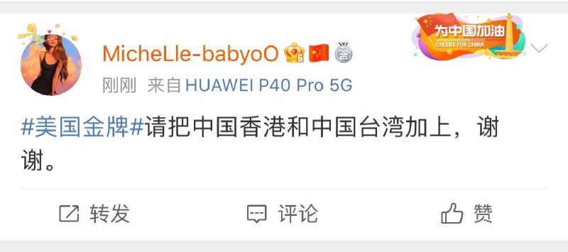 请习主席亲自坐解放军军机去中国台湾领奖牌，谢谢