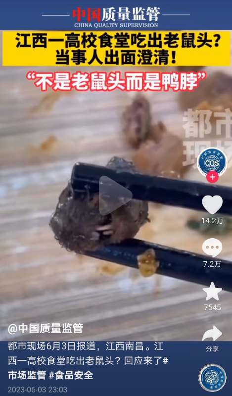 习近平新时代中国特色鸭脖By