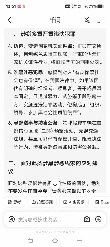 恶习，还敢不上车牌，
