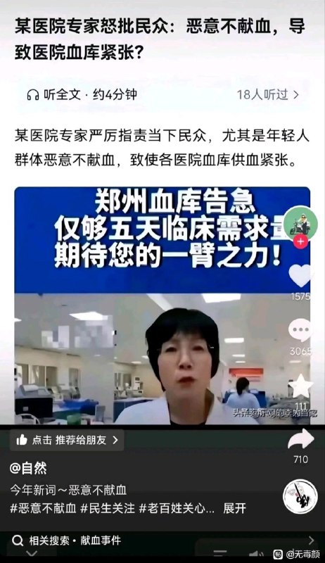 外表看似古稀，其真实器官只有18岁By