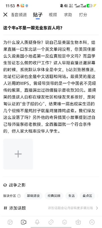 鉴定为编蛆😎 匿名
