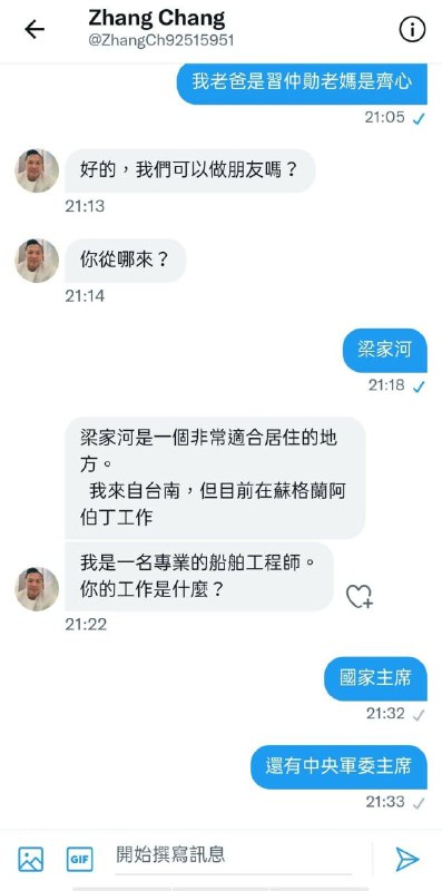 中共钓魚机器人By