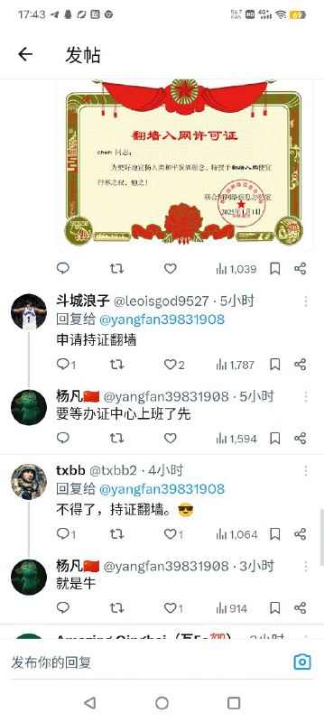 粉红头目颁发良民证👤 来自