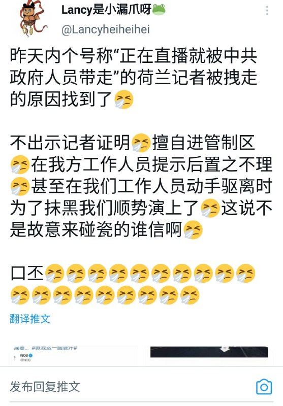 粉紅在綫為墻國洗地 #墙国孝话