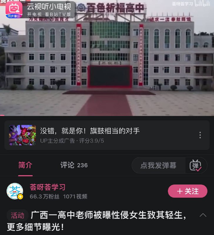 中式萝莉岛，粉红别五