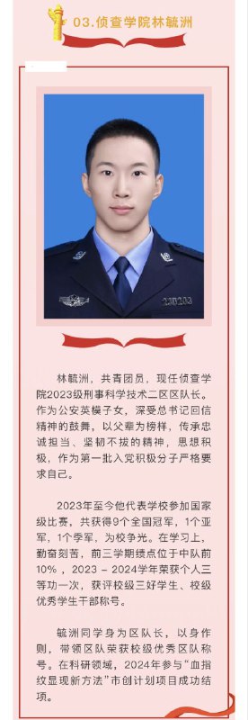 #黑皮摇篮蛙蛤蛤您好，之前看到你发表的关于“公安大学学生佩戴黑色国旗疑似反党反国家”的帖子，有很多人说那是细蓝线，是为了纪念那些牺牲的警察，但是我查阅了中国相关法律，中国国内并没有承认佩戴细蓝线合法的法律文件，所以该学生的行为无论处于什么目的，在中国国内都是属于违反《国旗法》的