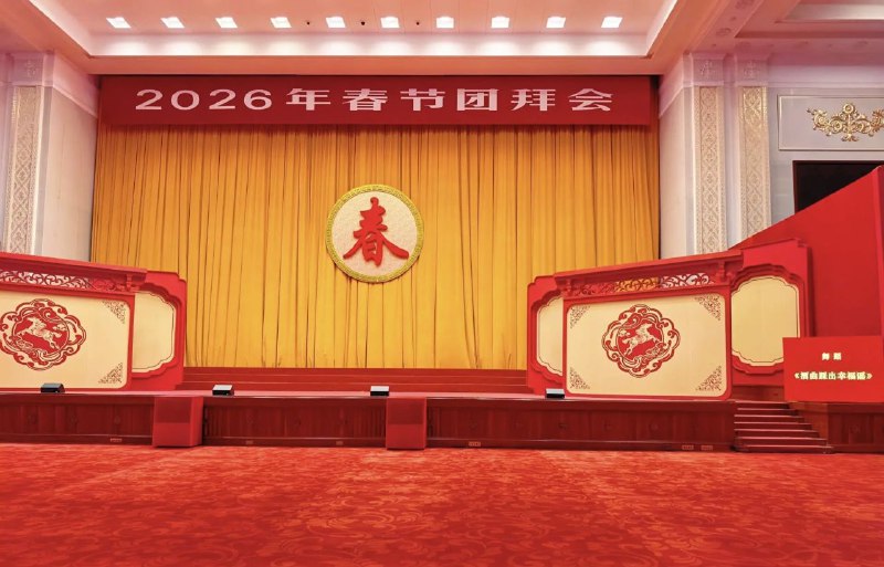 在习近平的亲自指挥亲自部署下，这场国务院春节团拜会办得不错，老同志们都说很满意🐸👍🏻！在习近平的亲自指挥亲自部署下，这场国务院春节团拜会办得不错，老同志们都说很满意🐸👍🏻！