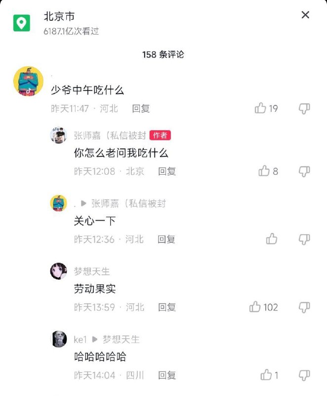 稻四代评论区By