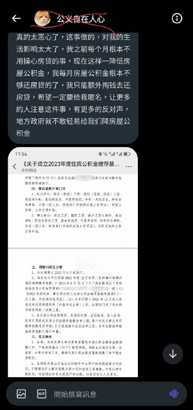 一个之前三番五次私信骚扰，还发推文造谣说举报我让我进了监狱的小粉红，今天因为自己所在单位住房公积金减半，来求助我这个境外势力要求曝光社会不公了！（已应他要求帮他匿名）一个之前三番五次私信骚扰，还发推文造谣说举报我让我进了监狱的小粉红，今天因为自己所在单位住房公积金减半，来求助我这个境外势力要求曝光社会不公了！（已应他要求帮他匿名）
