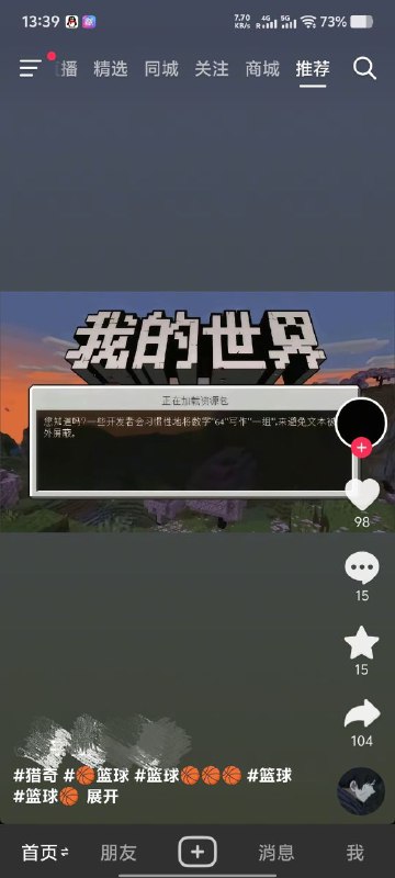 六四怎么你了#我的世界#Minecraft😎 匿名投稿