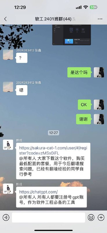 老师公开推荐翻墙By