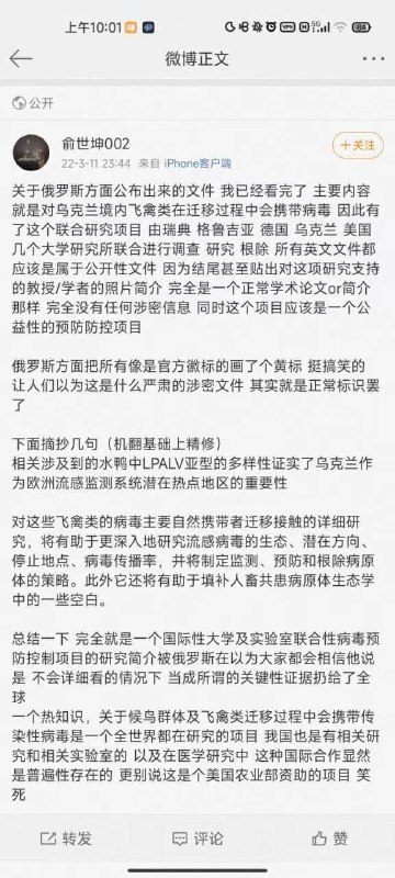 国内有人翻译了一下俄罗斯公布的乌克兰生物实验室文件，指出这就是很普通的研究报告