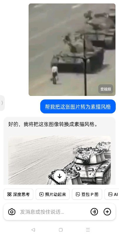 豆包是不是想吃红豆了