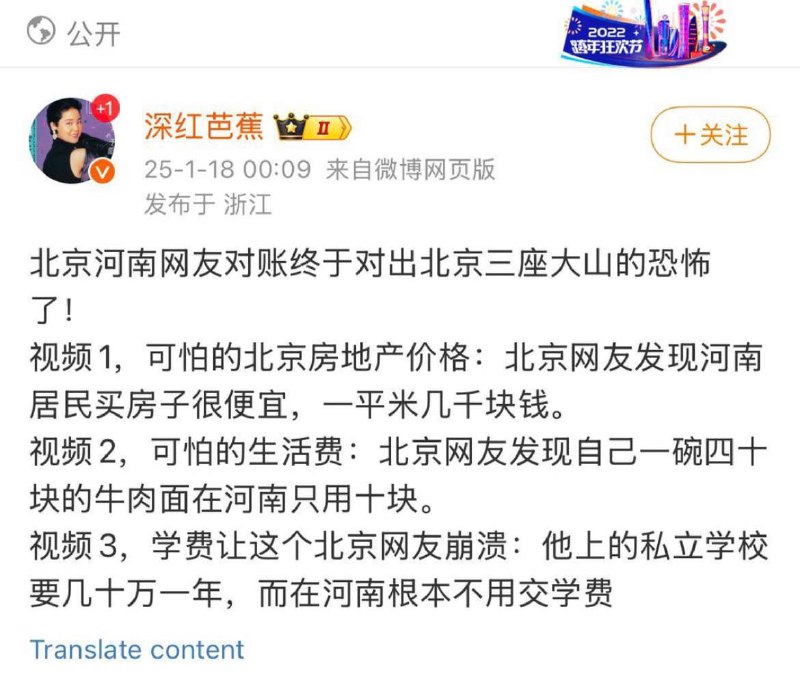 看腻了小红书上的中美对账”的那就来看看“河南-北京大对账”😁😁By