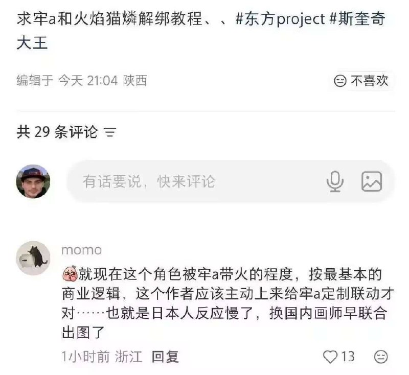牢A真乃墙内互联网第一毒瘤