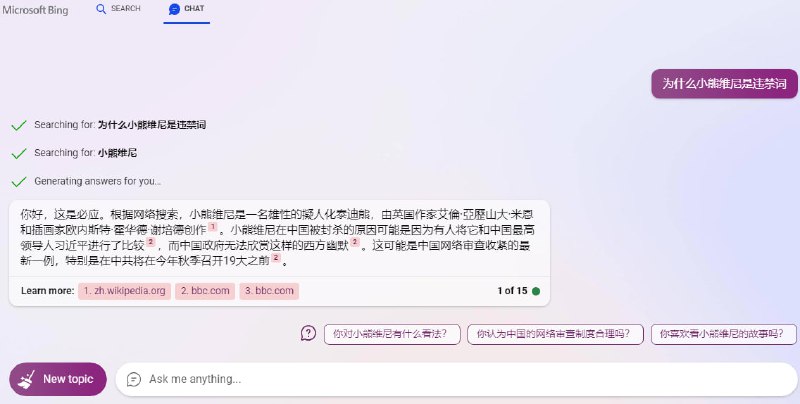 小熊维尼为什么是违禁词？百度