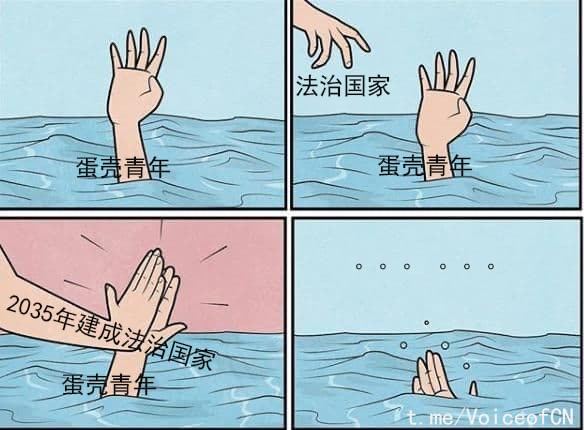 #新闻 #法治 #中国政府  加油哦，亲！