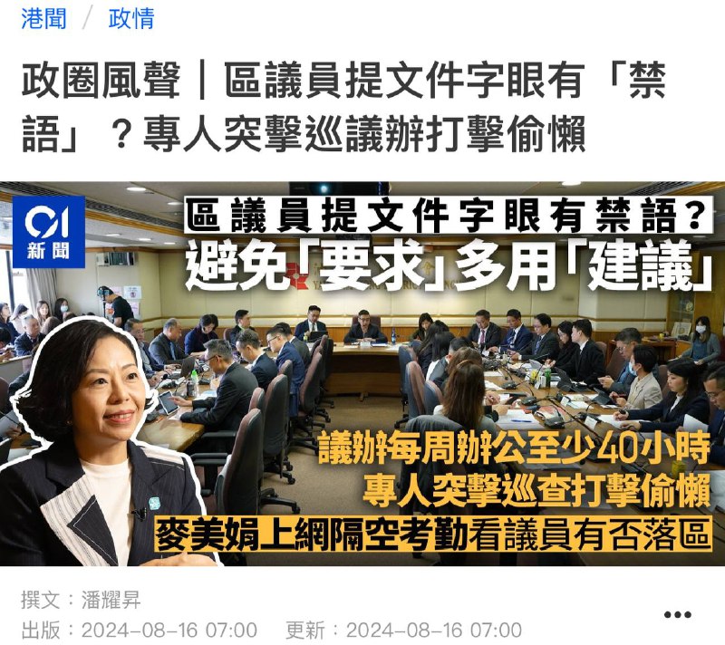 要求一眾議員切腹自盡