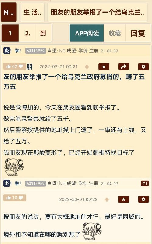 一眼丁真央视也转发了，怎么不抓央视？但是看这口嗨样儿，NGA蛆是有够恶心的了