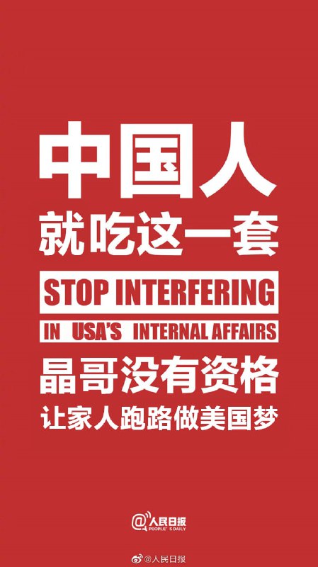 #我支持美国政府你们可以拒签了